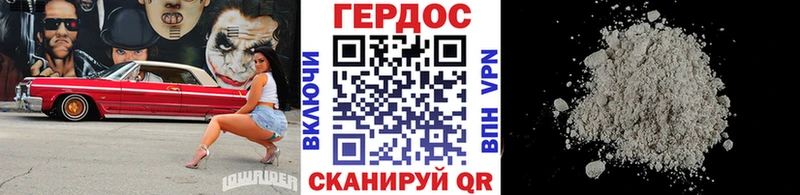 Героин VHQ Луза