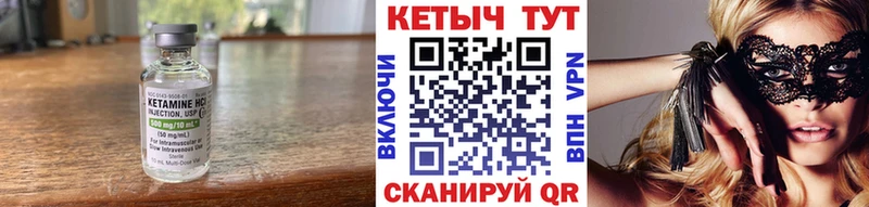 Кетамин VHQ  Купить где  Луза 