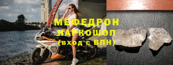 мяу мяу кристалл Кулебаки