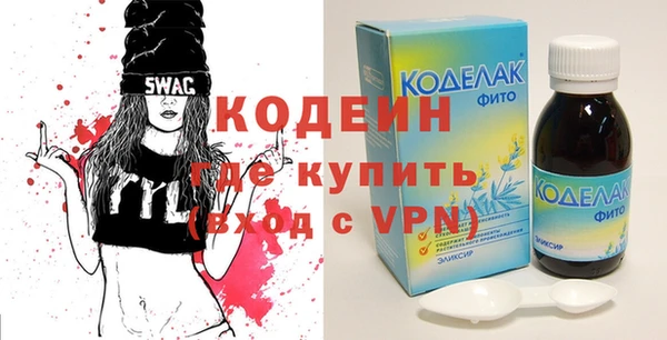 мяу мяу кристалл Кулебаки