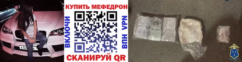 Мефедрон мяу мяу  Луза 